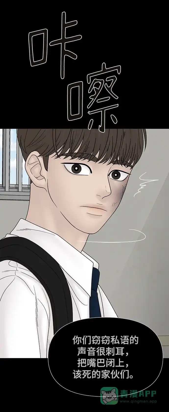 《幸存者偏差》第71话 第39页