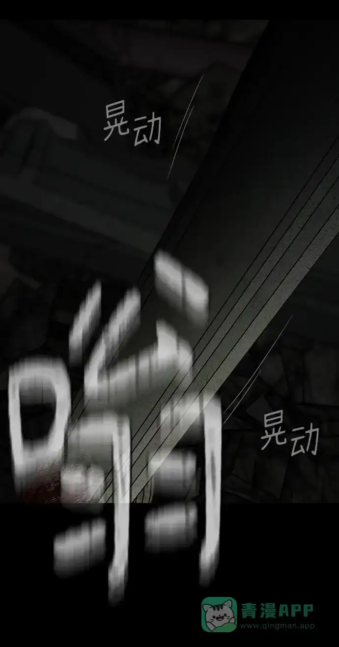 《幸存者偏差》第71话 第7页