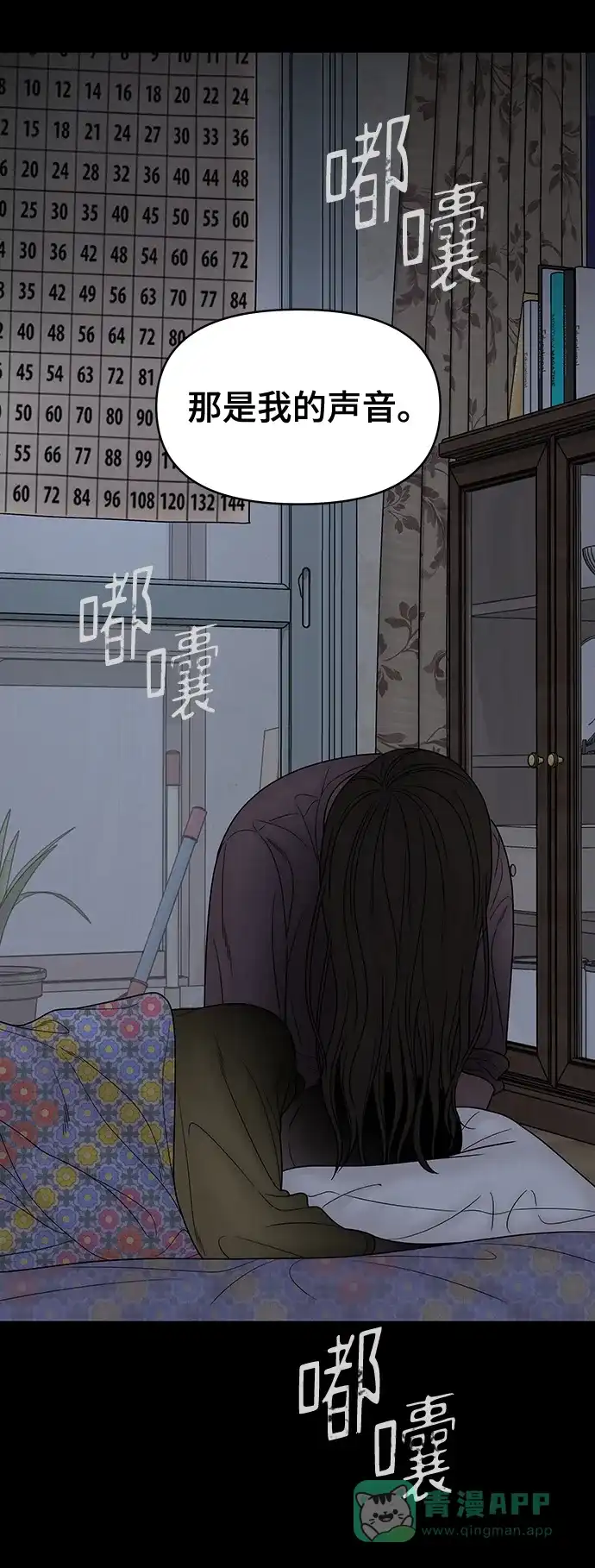 《幸存者偏差》第71话 第33页