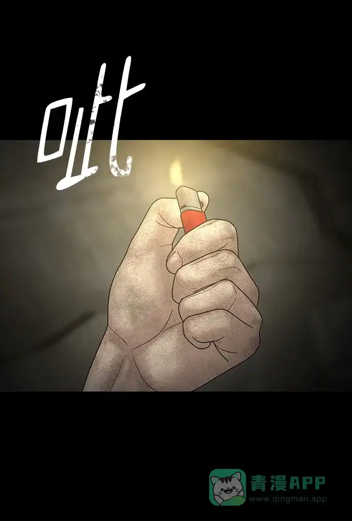 《幸存者偏差》第71话 第85页