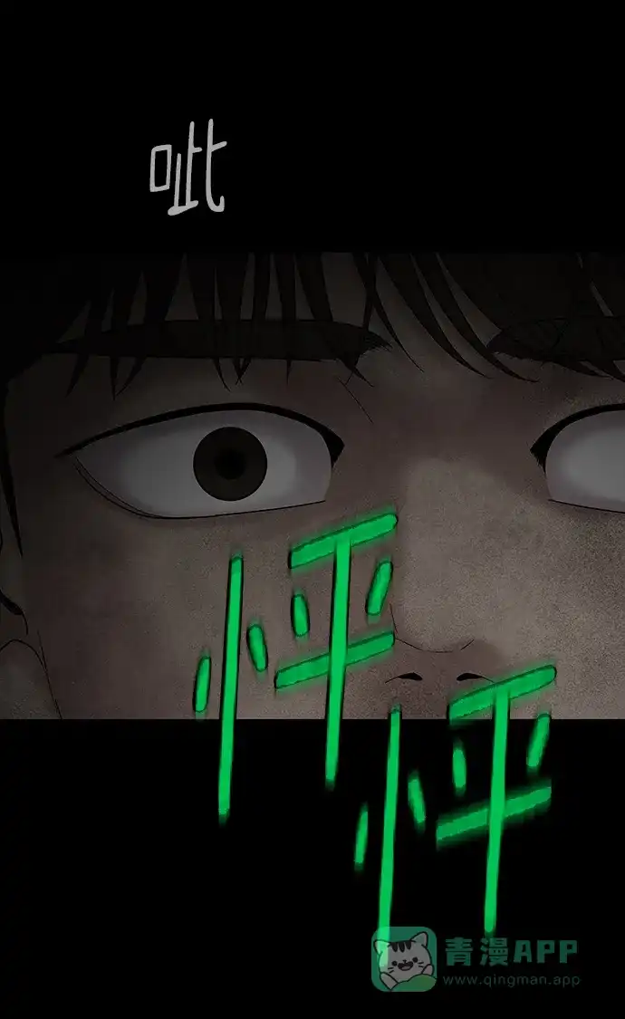 《幸存者偏差》第71话 第92页