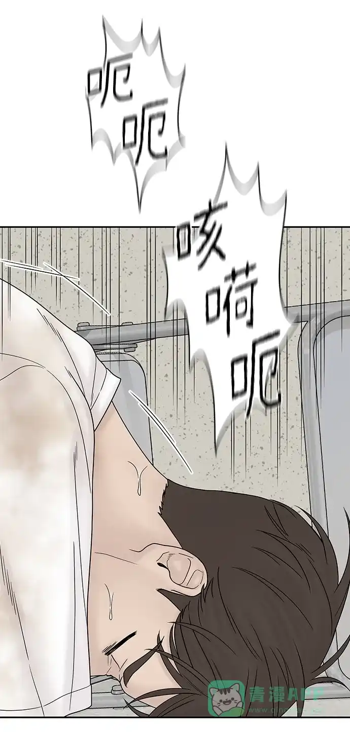 《幸存者偏差》第71话 第98页