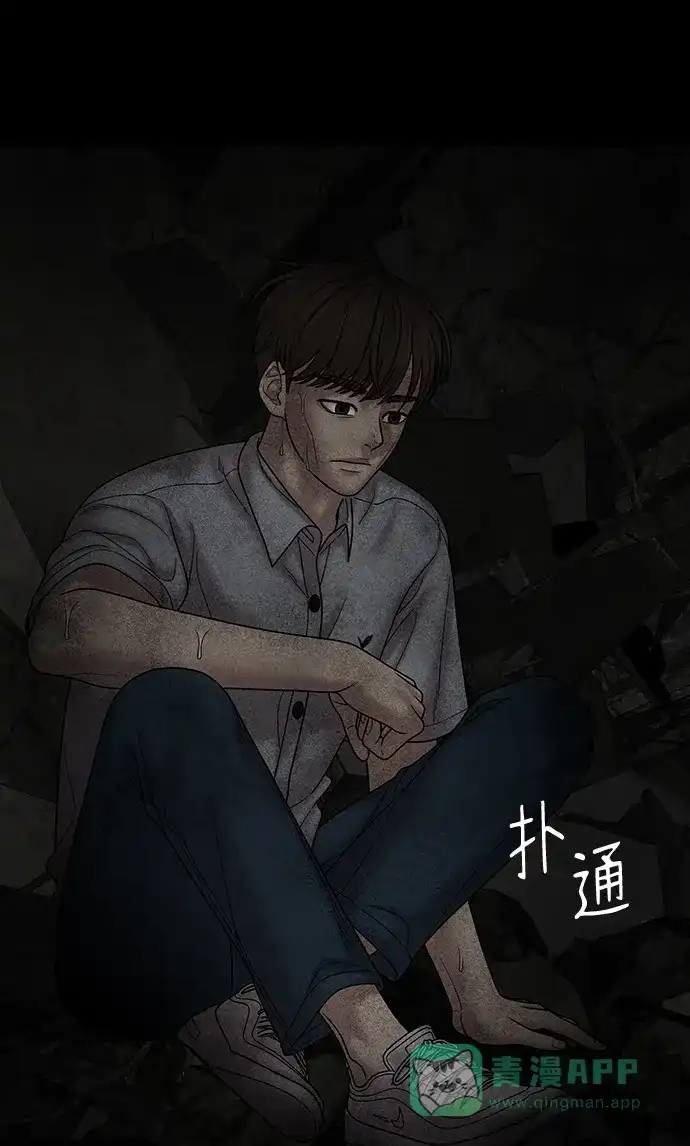 《幸存者偏差》第71话 第12页