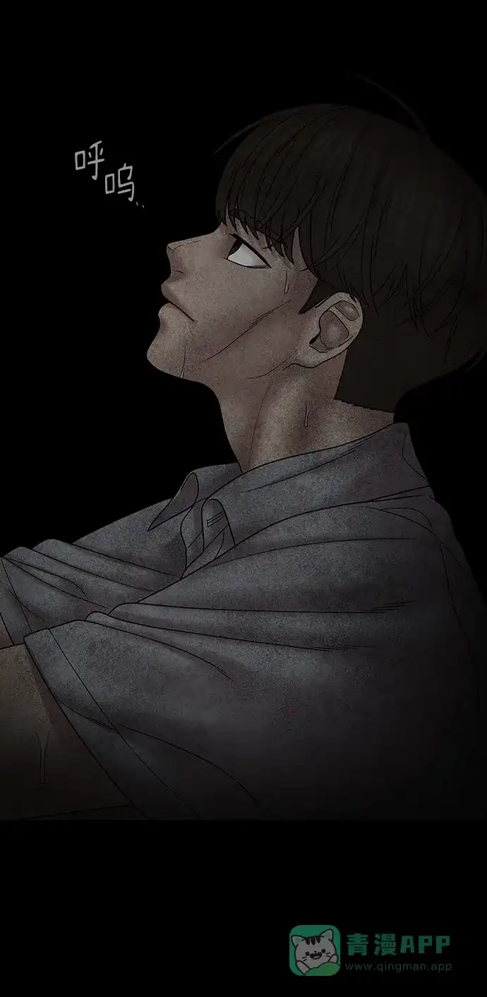 《幸存者偏差》第71话 第23页