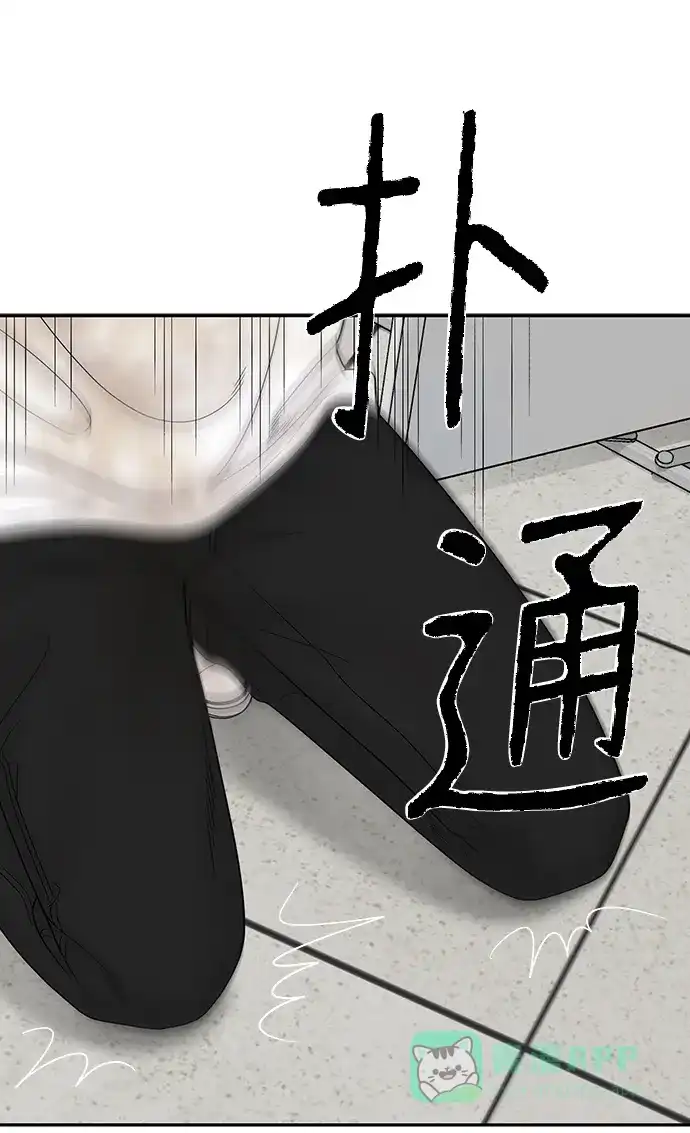 《幸存者偏差》第71话 第97页