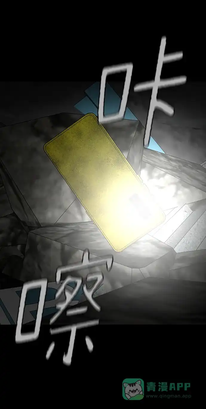 《幸存者偏差》第71话 第71页
