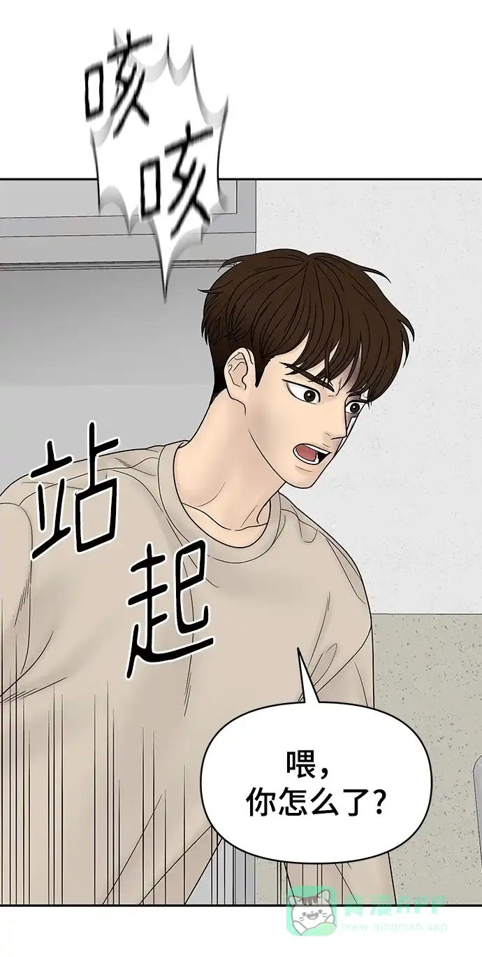 《幸存者偏差》第71话 第100页