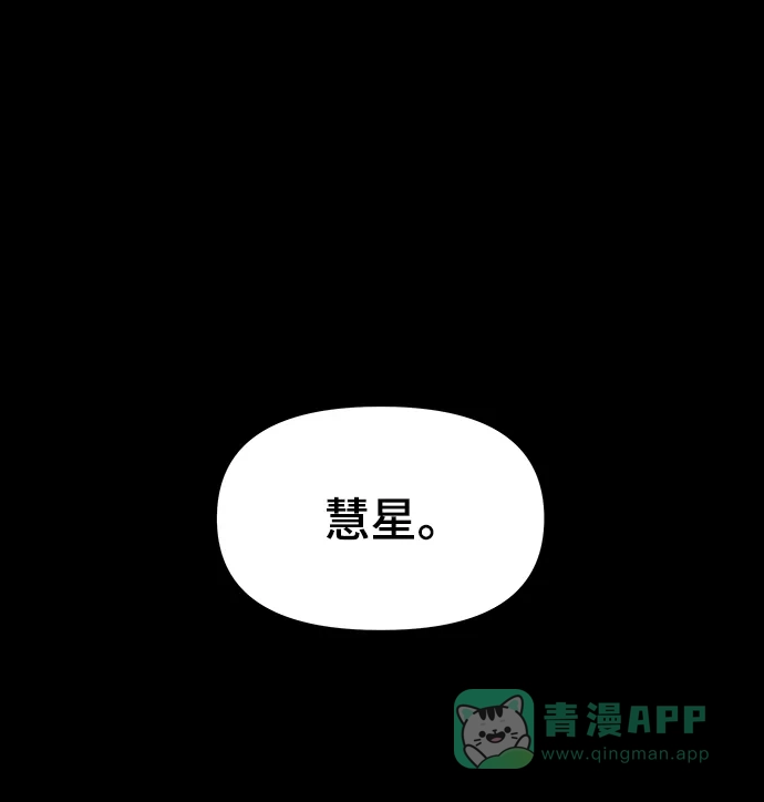 《幸存者偏差》第71话 第42页