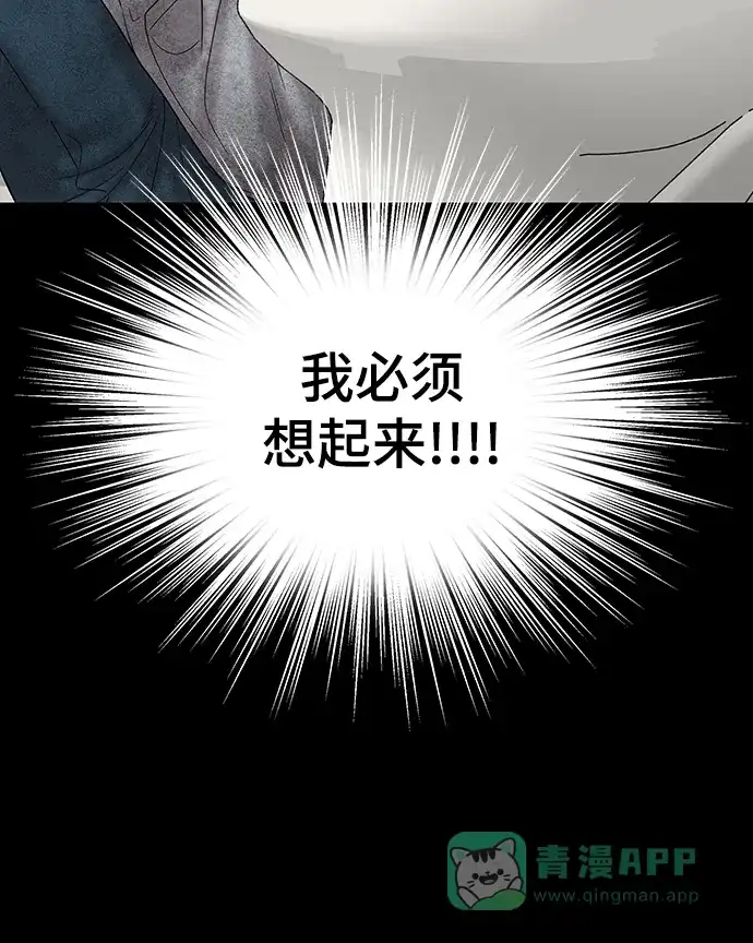 《幸存者偏差》第72话 第19页