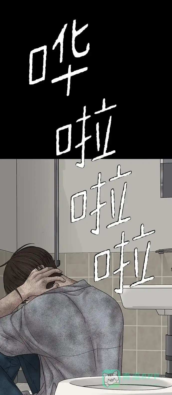 《幸存者偏差》第72话 第18页