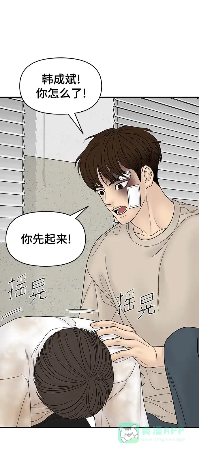《幸存者偏差》第72话 第37页