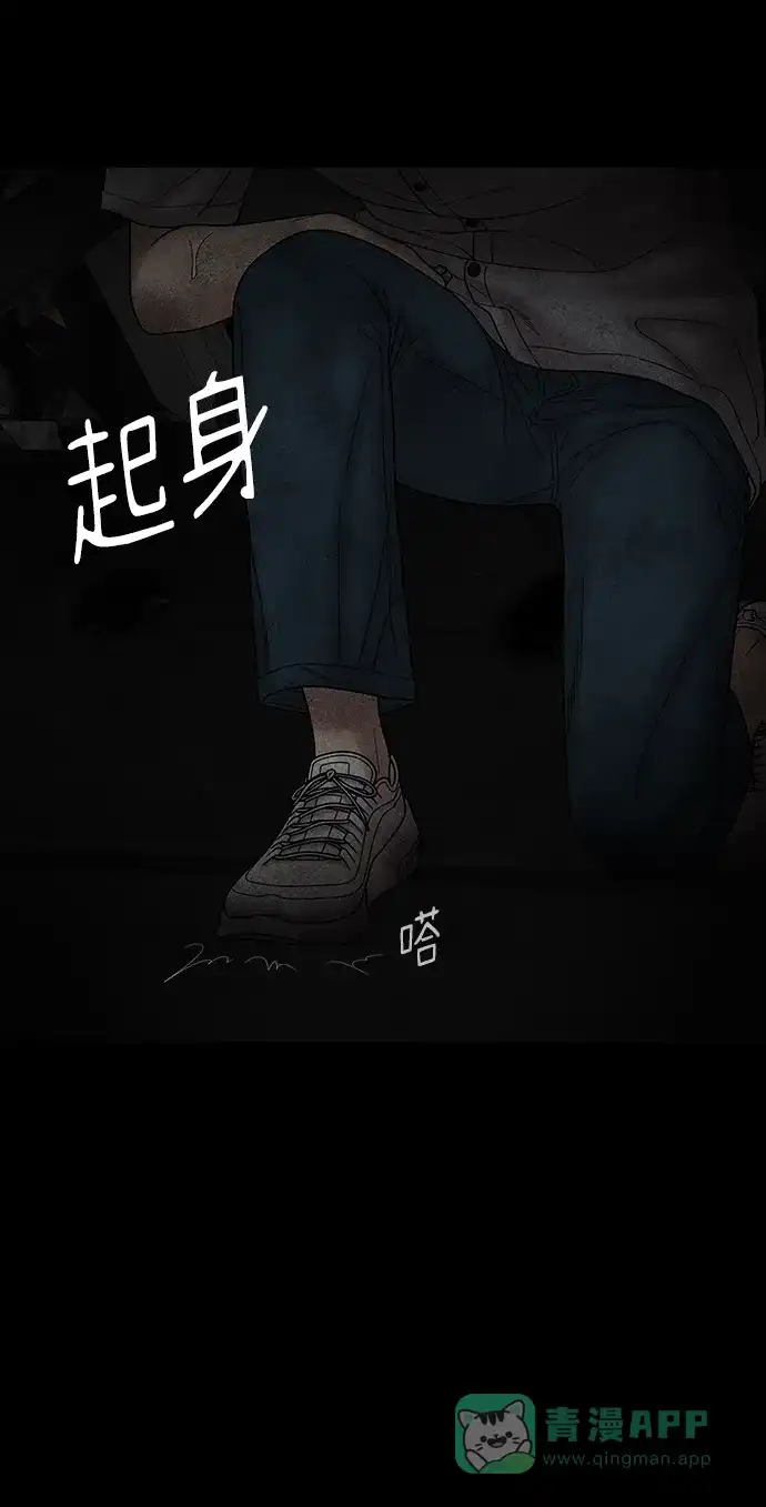 《幸存者偏差》第72话 第96页