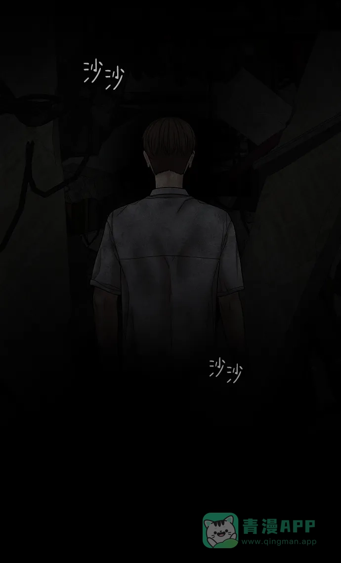 《幸存者偏差》第72话 第72页