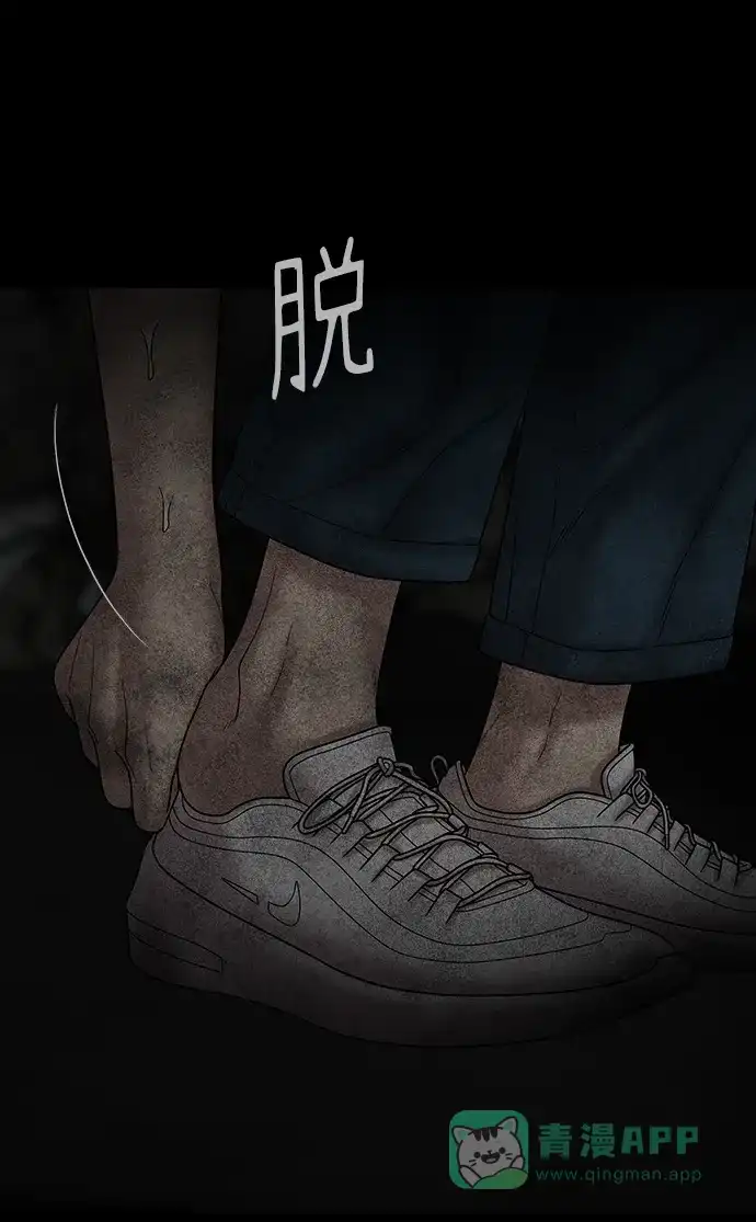 《幸存者偏差》第73话 第6页