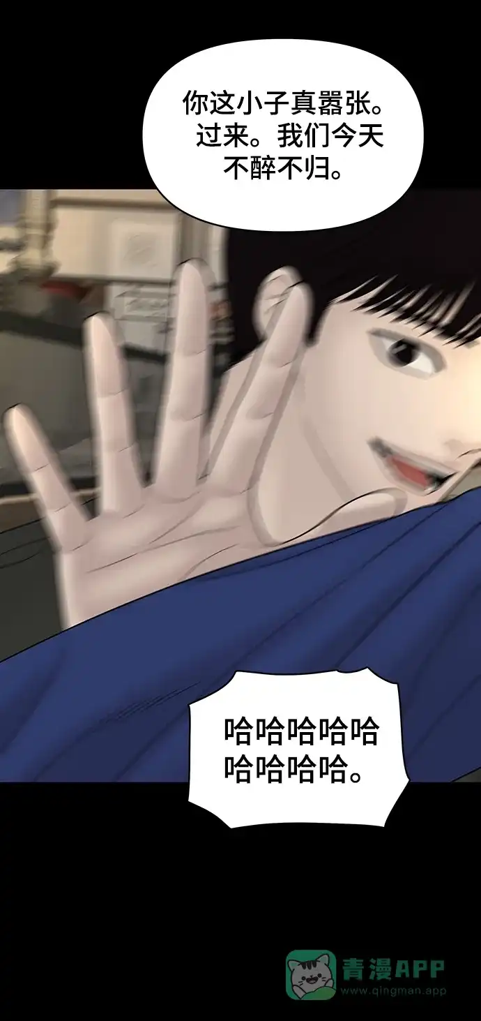 《幸存者偏差》第73话 第49页