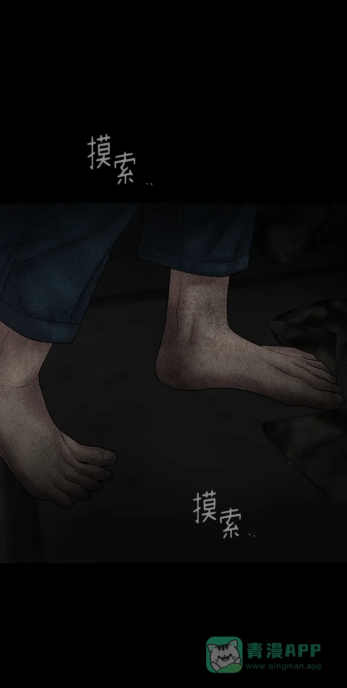 《幸存者偏差》第73话 第7页
