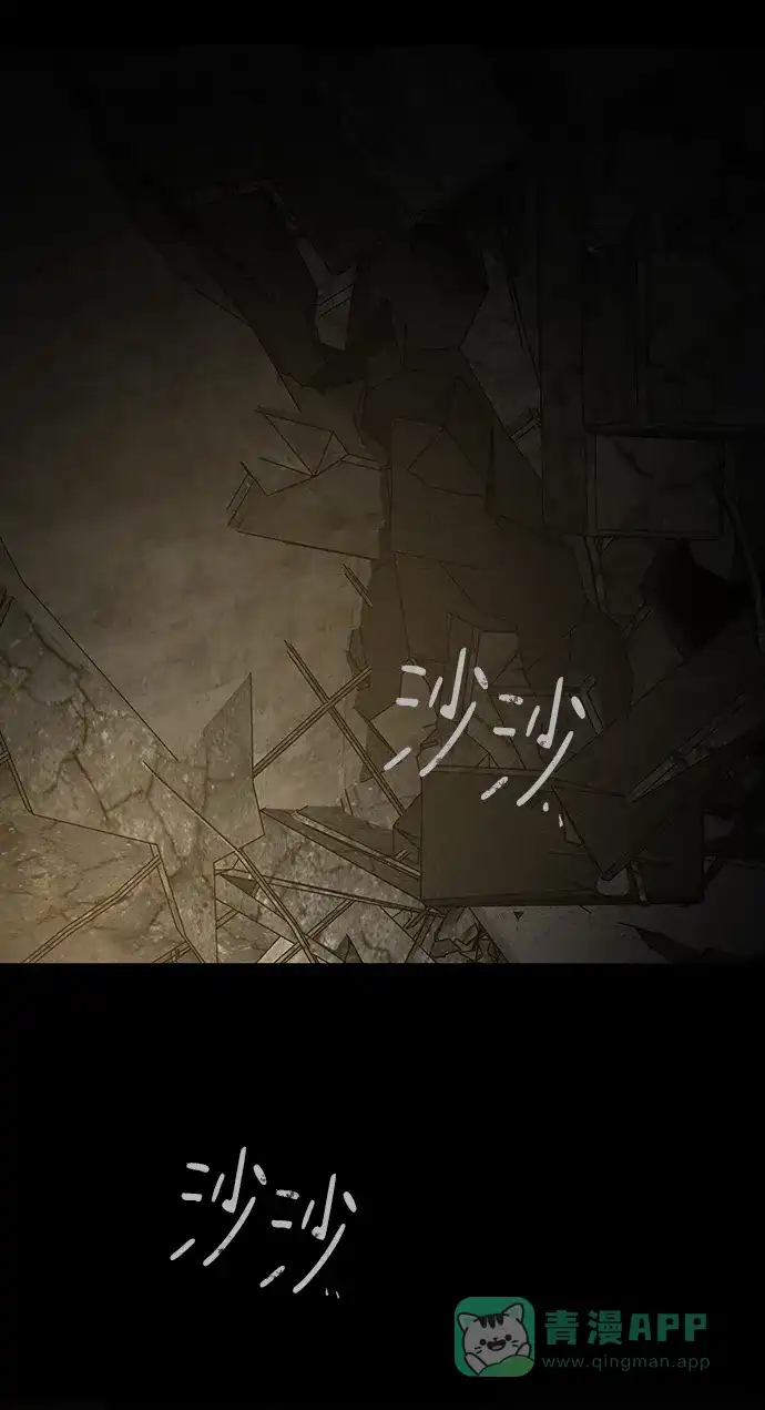 《幸存者偏差》第73话 第65页