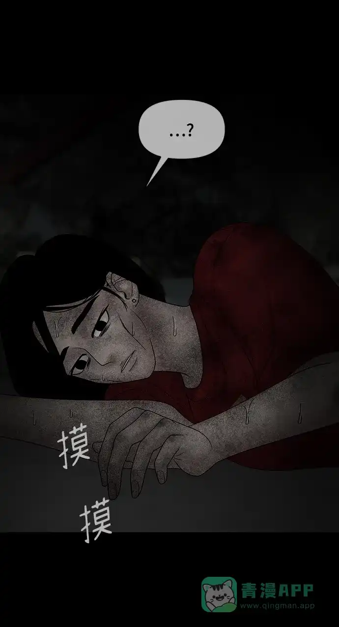 《幸存者偏差》第73话 第33页