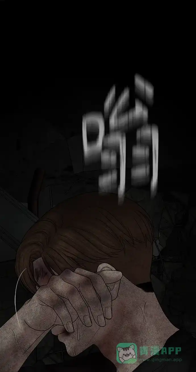 《幸存者偏差》第73话 第52页