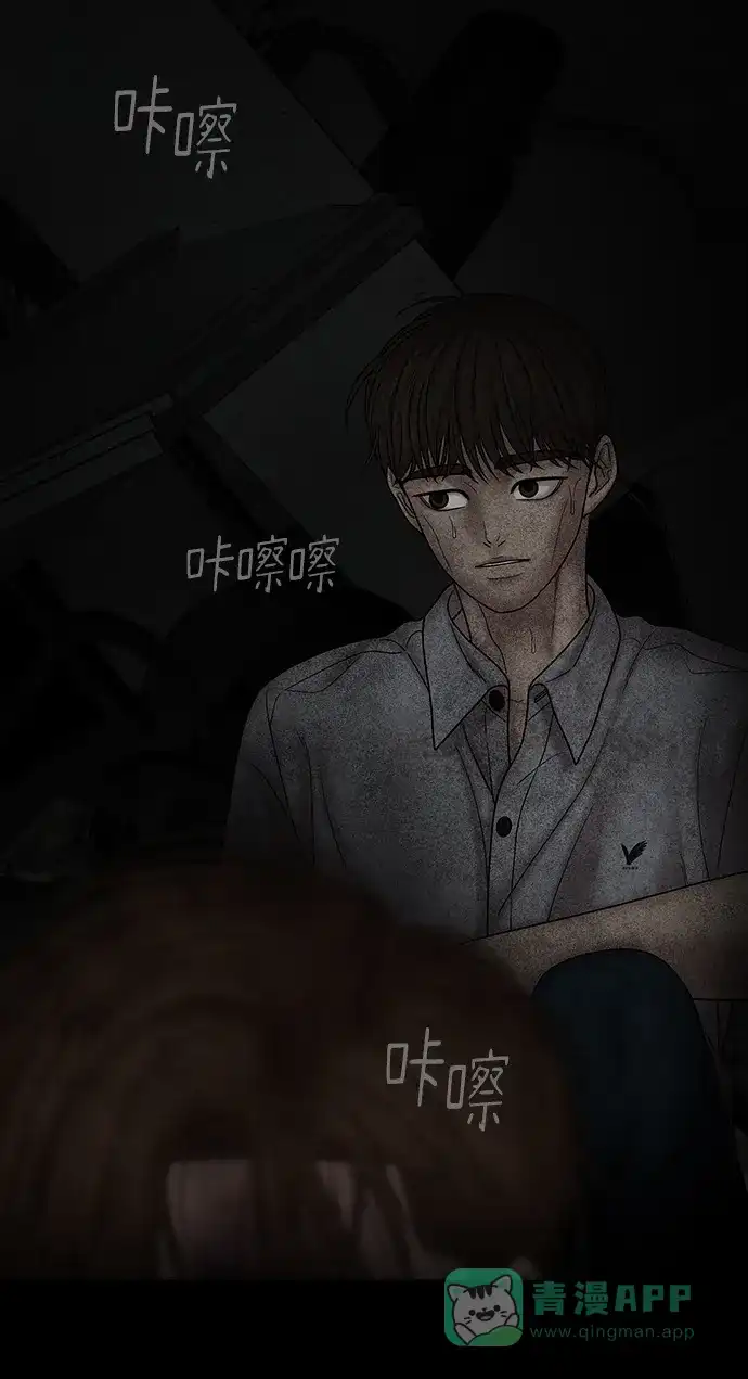 《幸存者偏差》第73话 第61页
