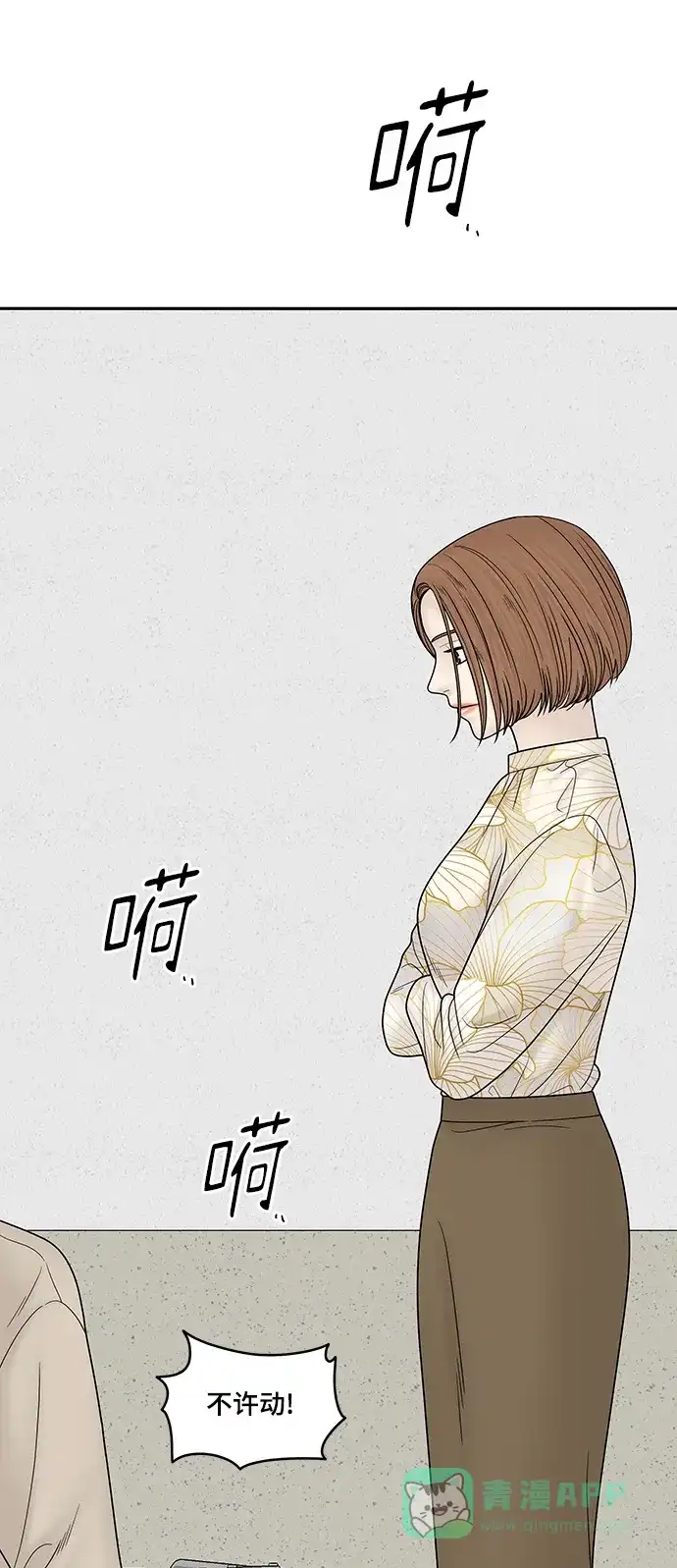 《幸存者偏差》第73话 第94页