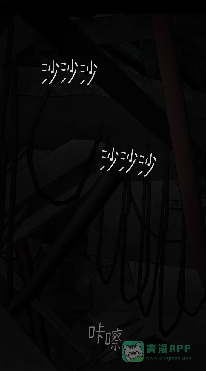 《幸存者偏差》第73话 第60页