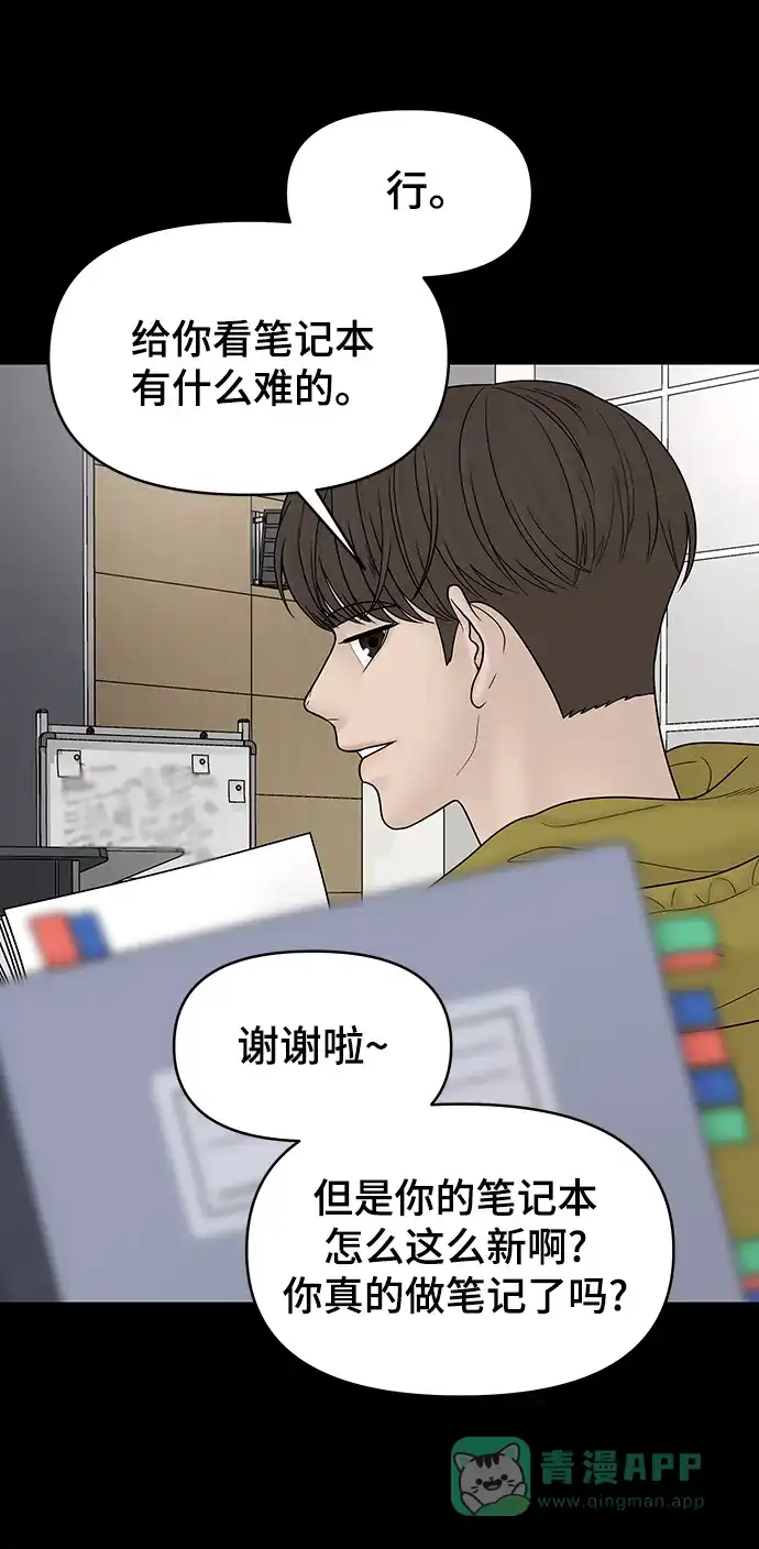 《幸存者偏差》第73话 第46页