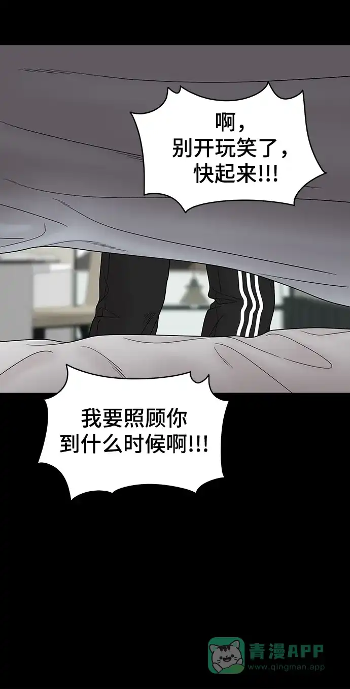 《幸存者偏差》第73话 第51页