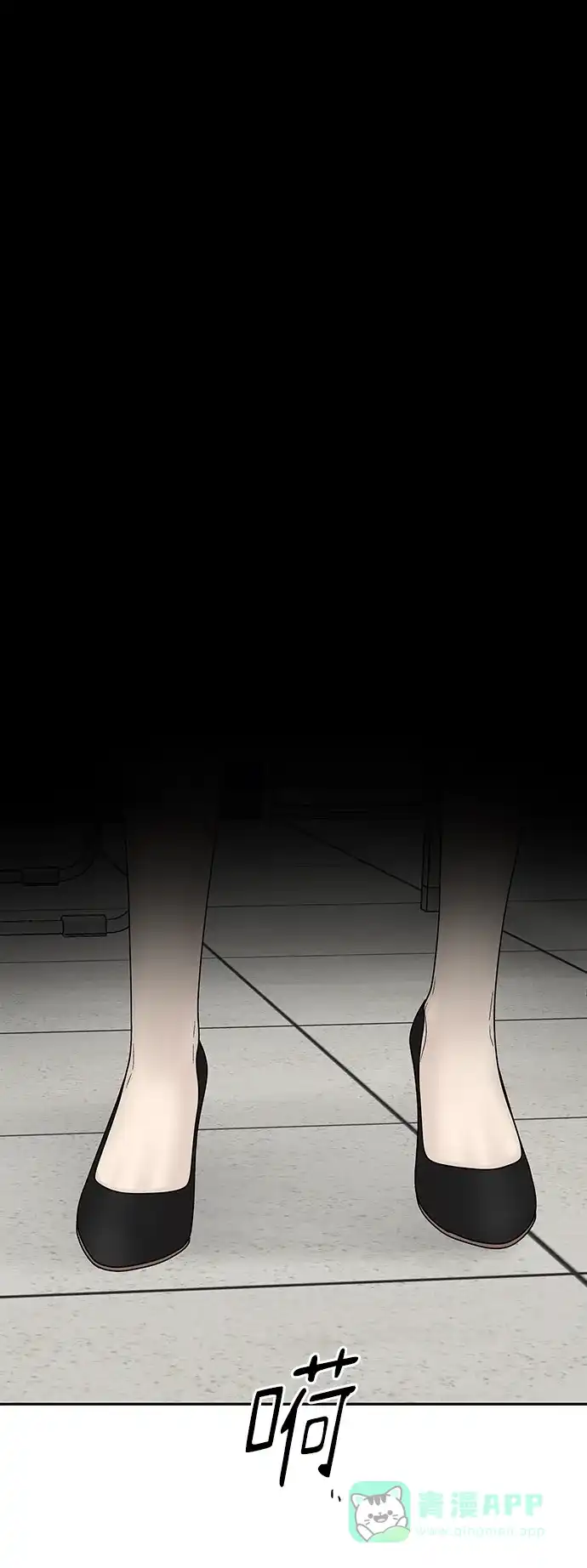 《幸存者偏差》第73话 第93页