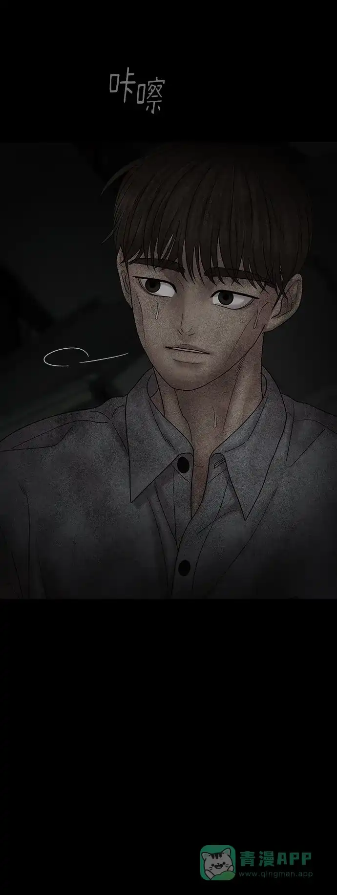 《幸存者偏差》第73话 第62页
