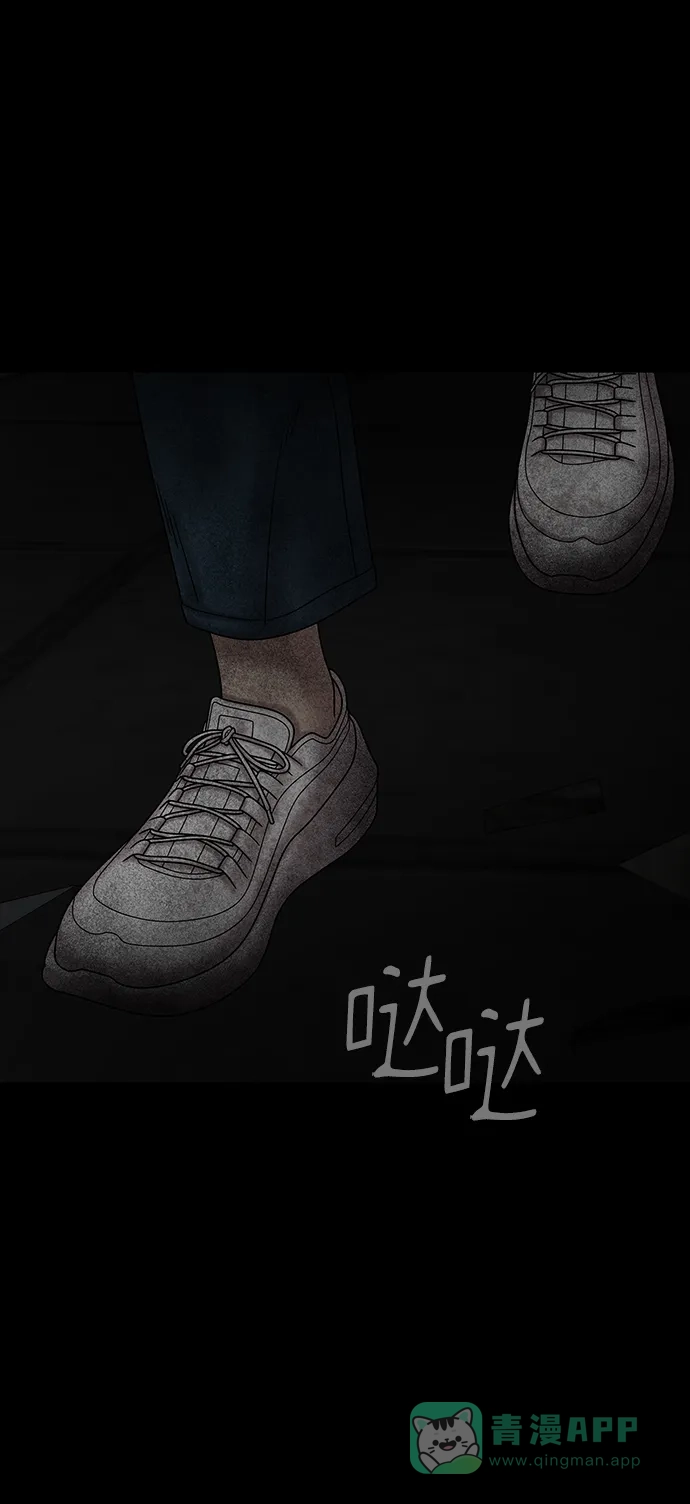 《幸存者偏差》第73话 第2页