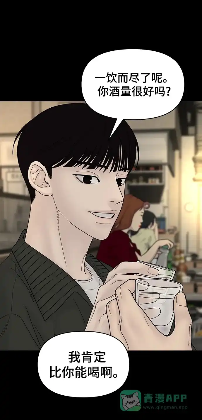 《幸存者偏差》第73话 第48页
