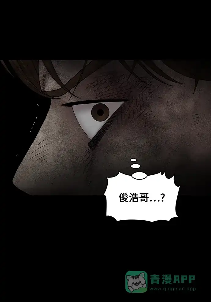 《幸存者偏差》第73话 第75页