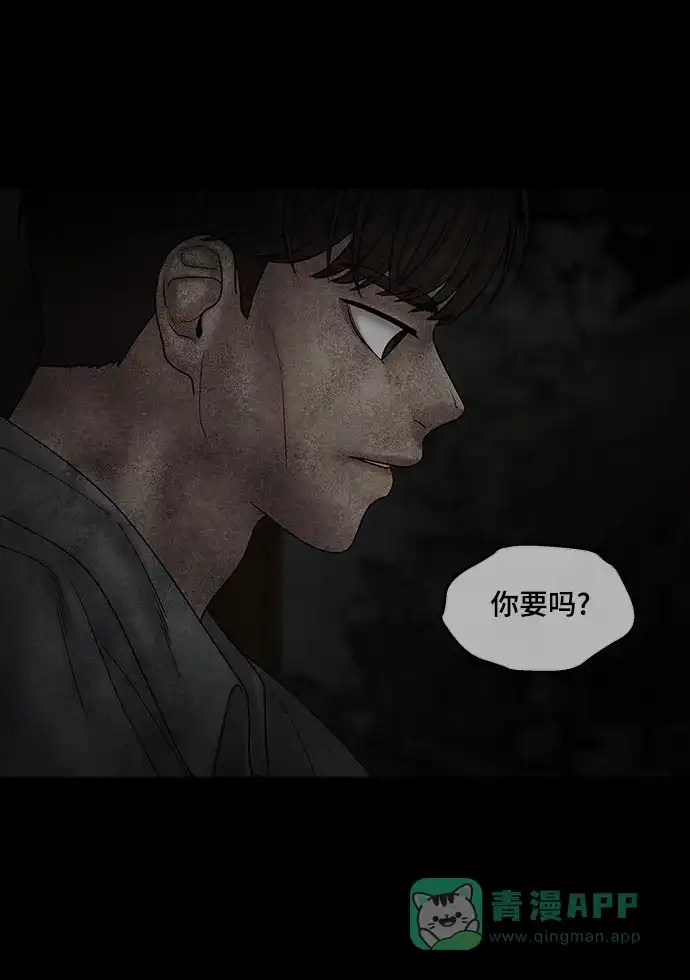 《幸存者偏差》第73话 第30页