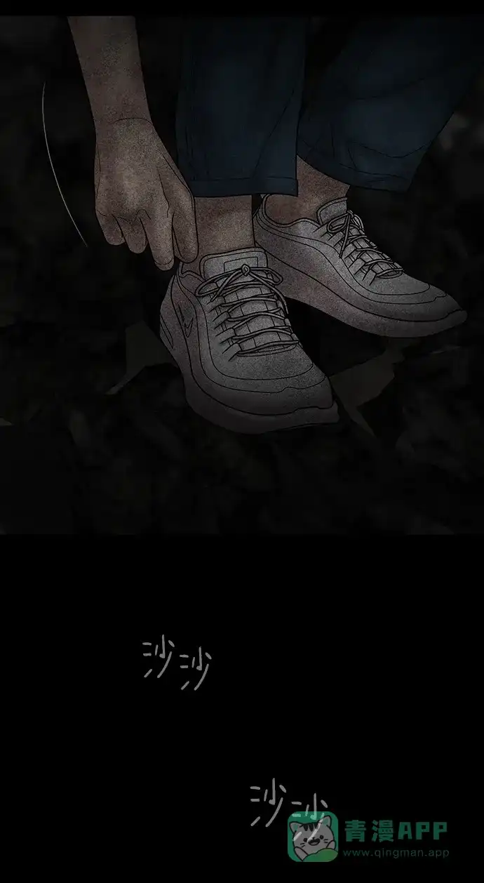 《幸存者偏差》第73话 第11页