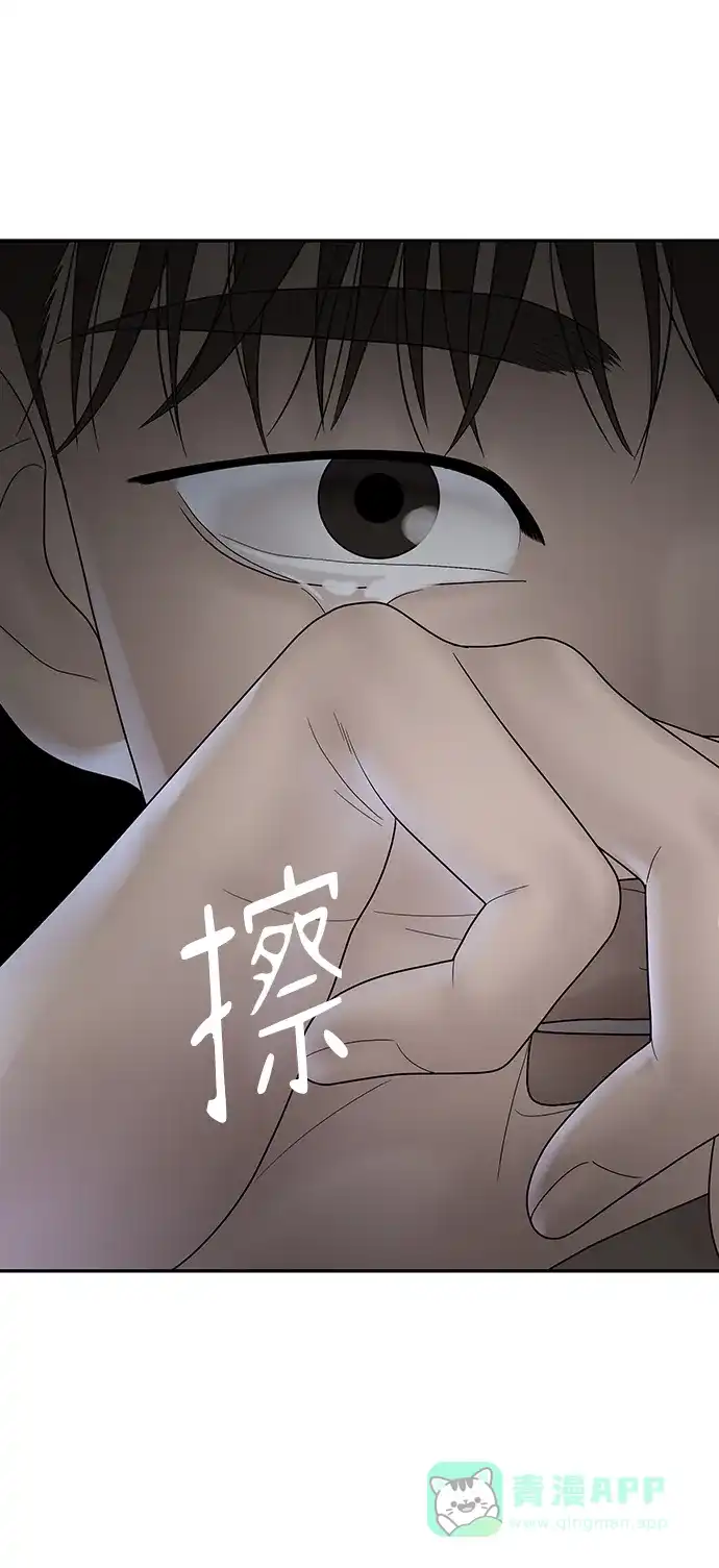 《幸存者偏差》第74话 第57页