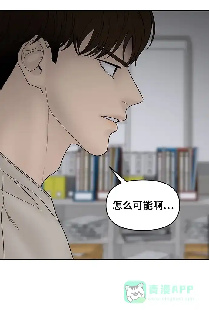 《幸存者偏差》第74话 第35页