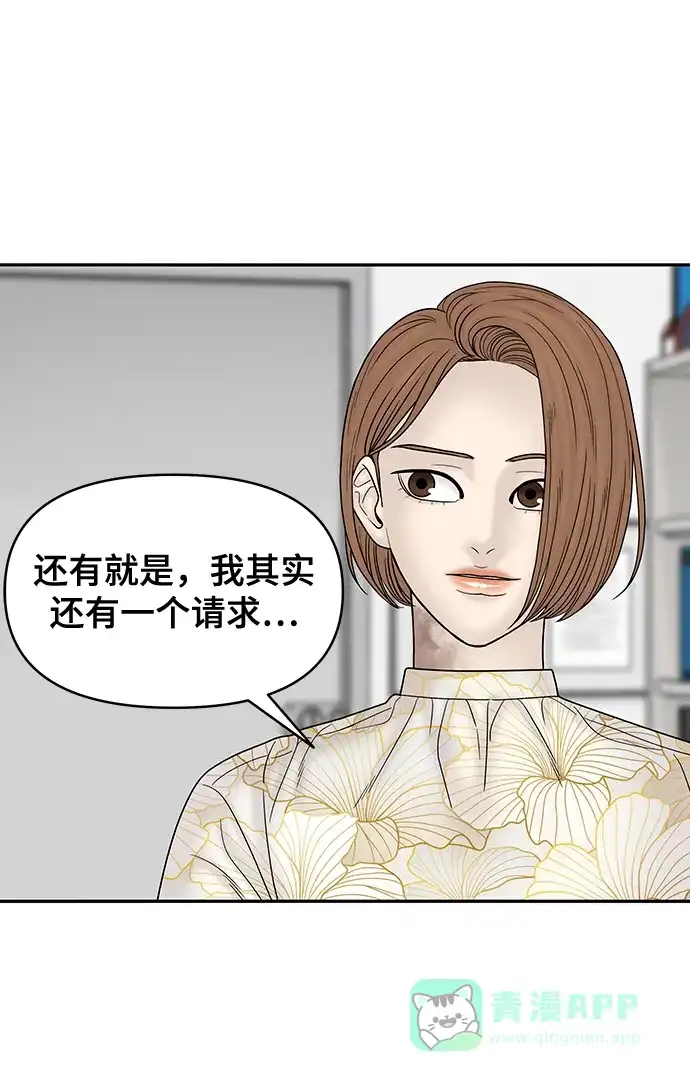 《幸存者偏差》第74话 第19页