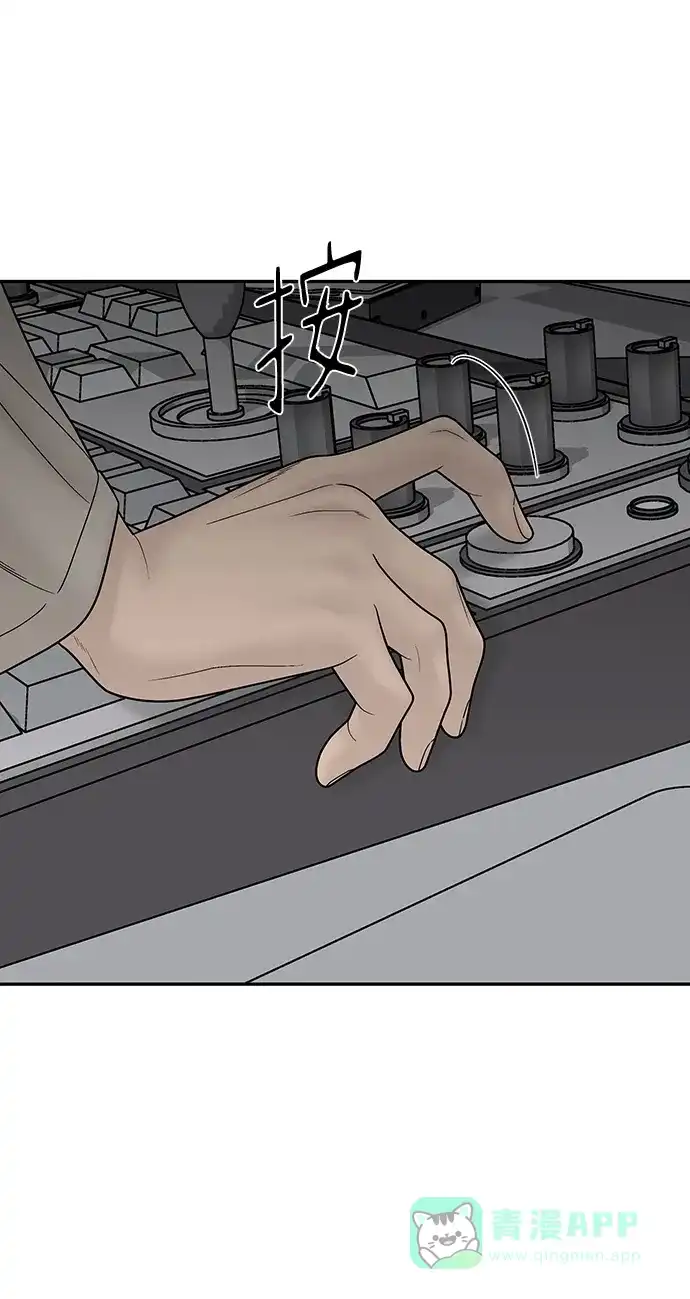 《幸存者偏差》第74话 第34页