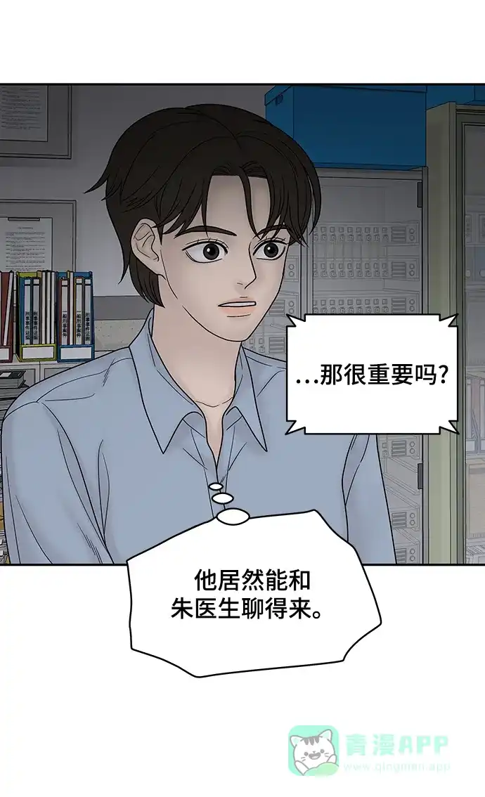 《幸存者偏差》第74话 第59页