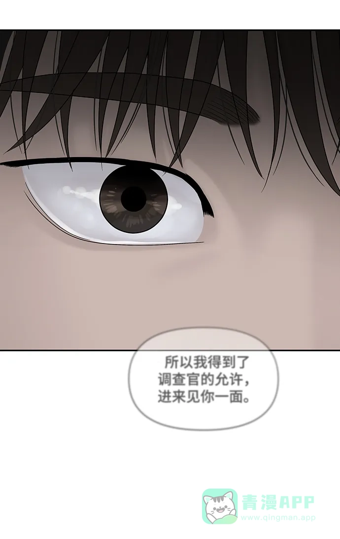 《幸存者偏差》第74话 第50页