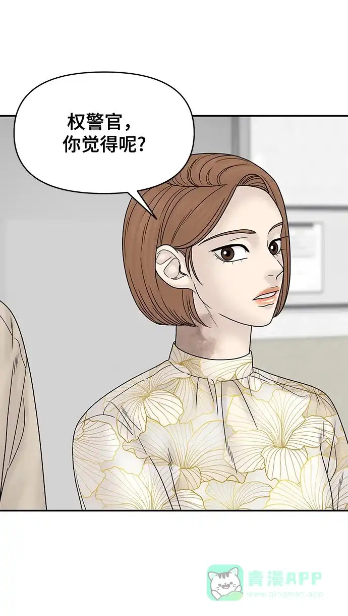 《幸存者偏差》第74话 第23页