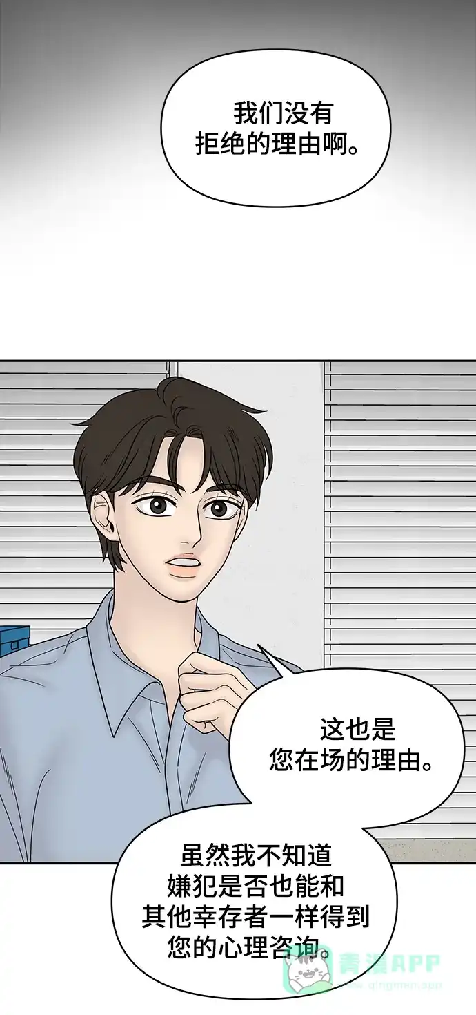 《幸存者偏差》第74话 第17页
