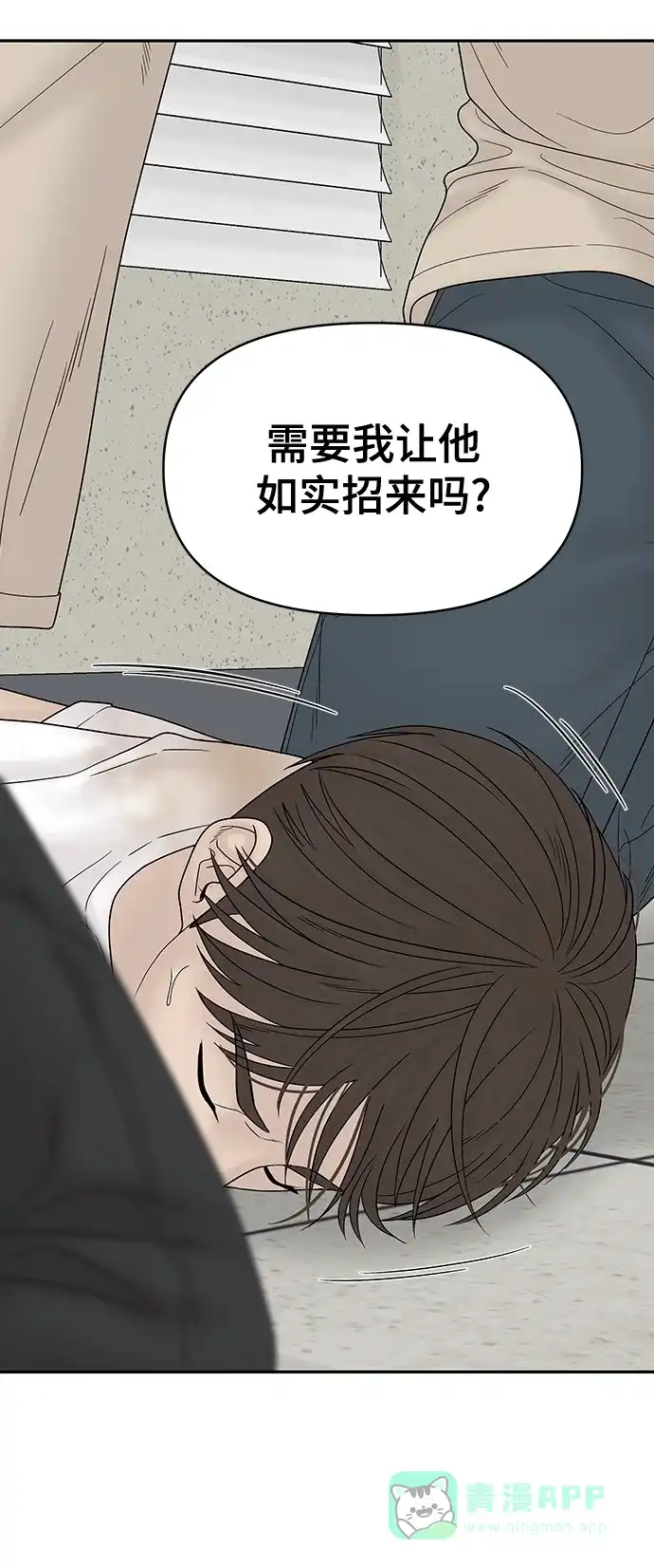 《幸存者偏差》第74话 第3页