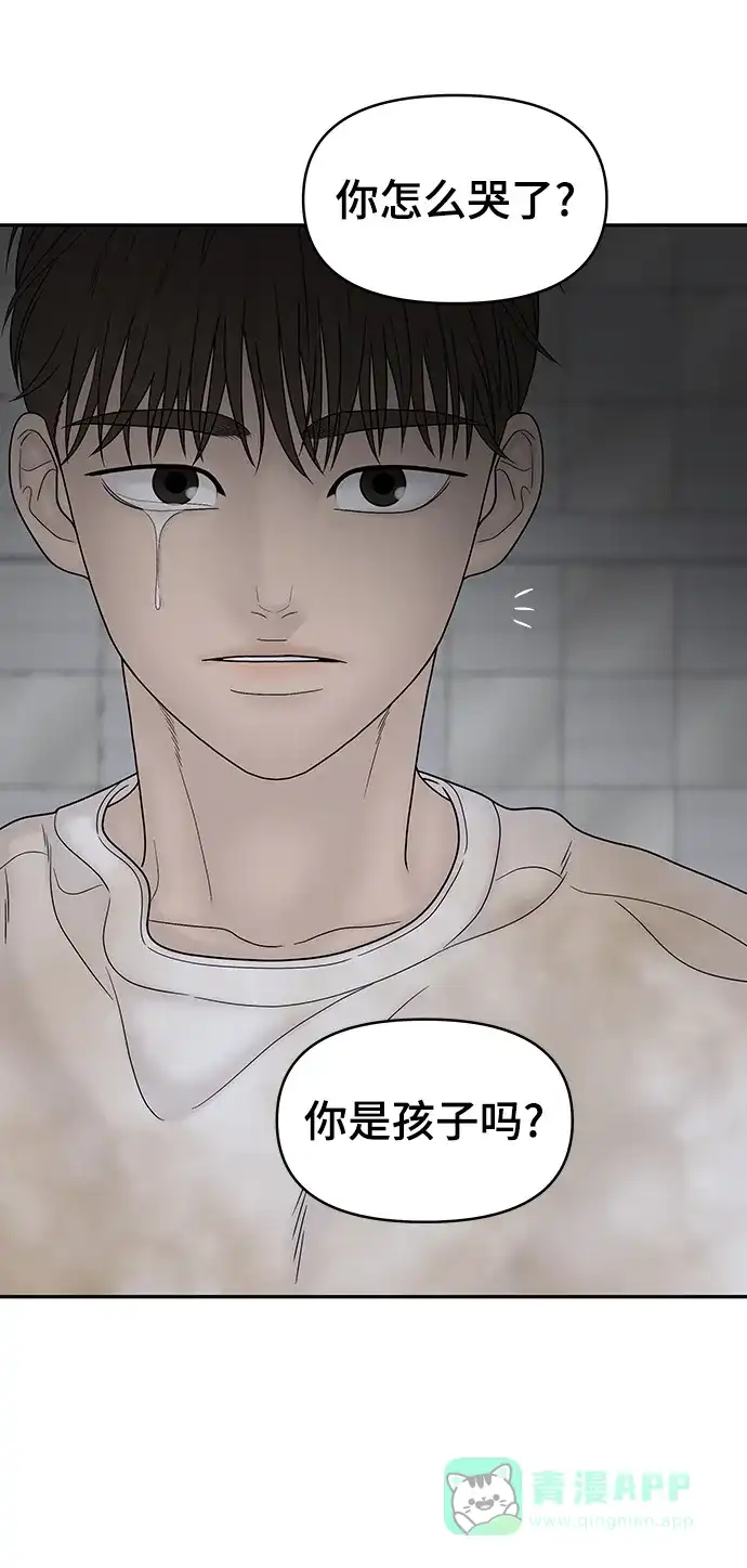 《幸存者偏差》第74话 第56页