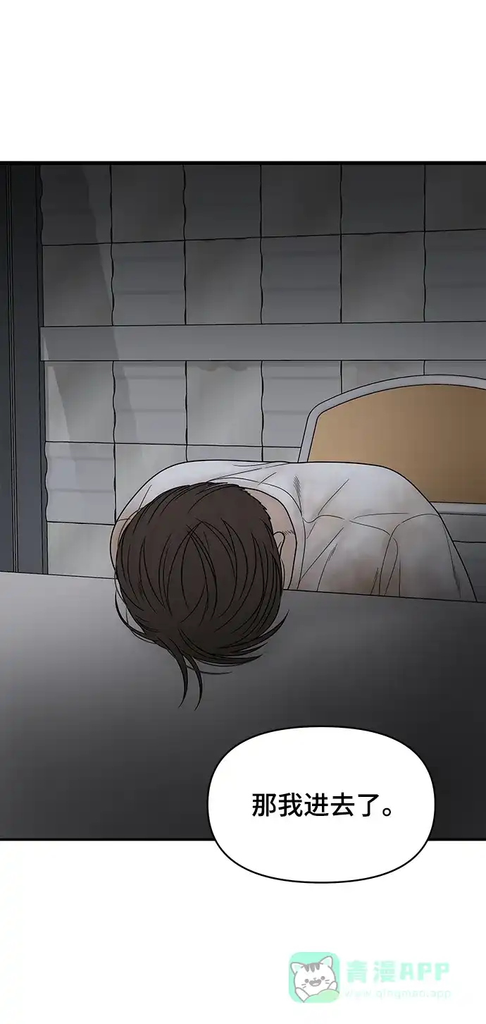 《幸存者偏差》第74话 第28页