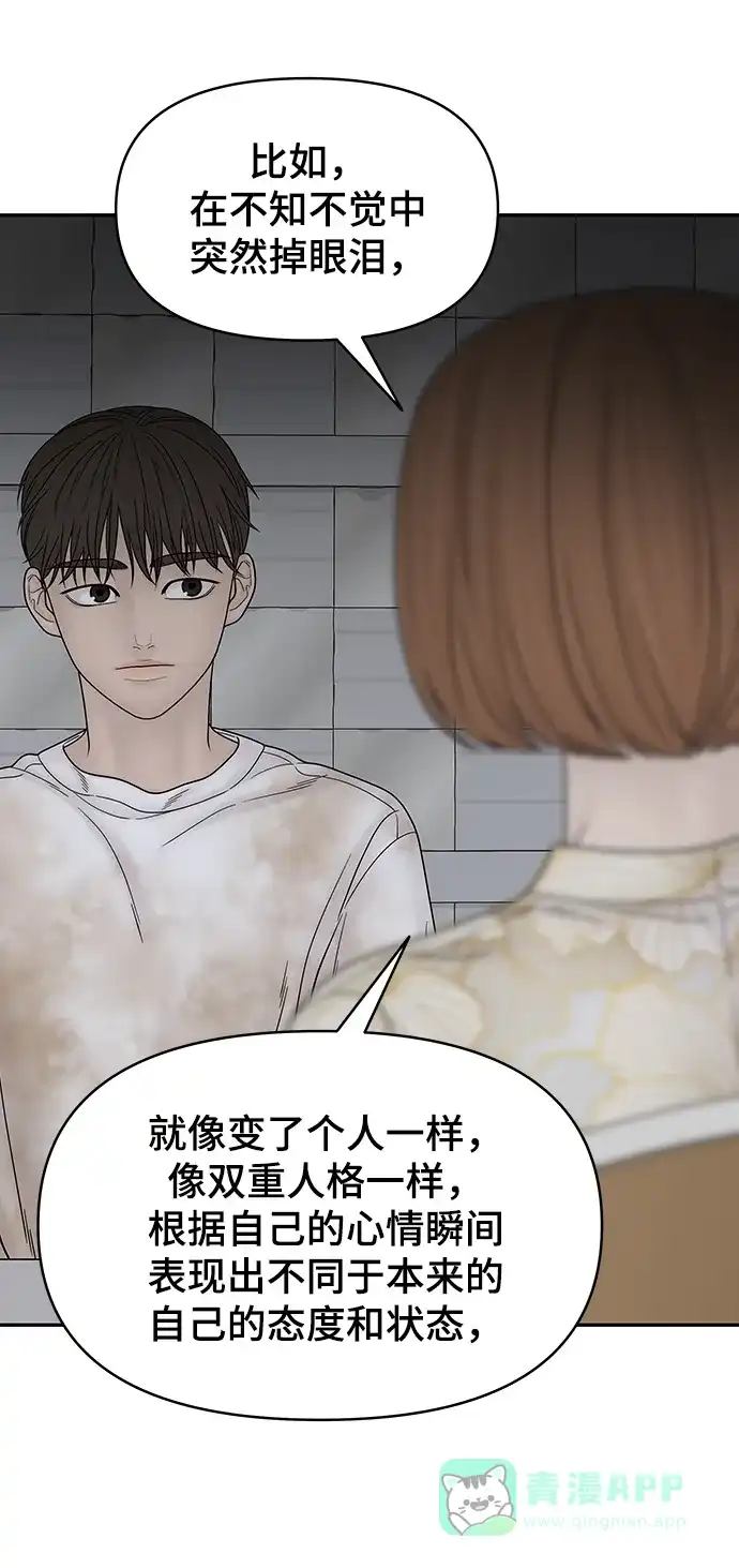 《幸存者偏差》第74话 第63页