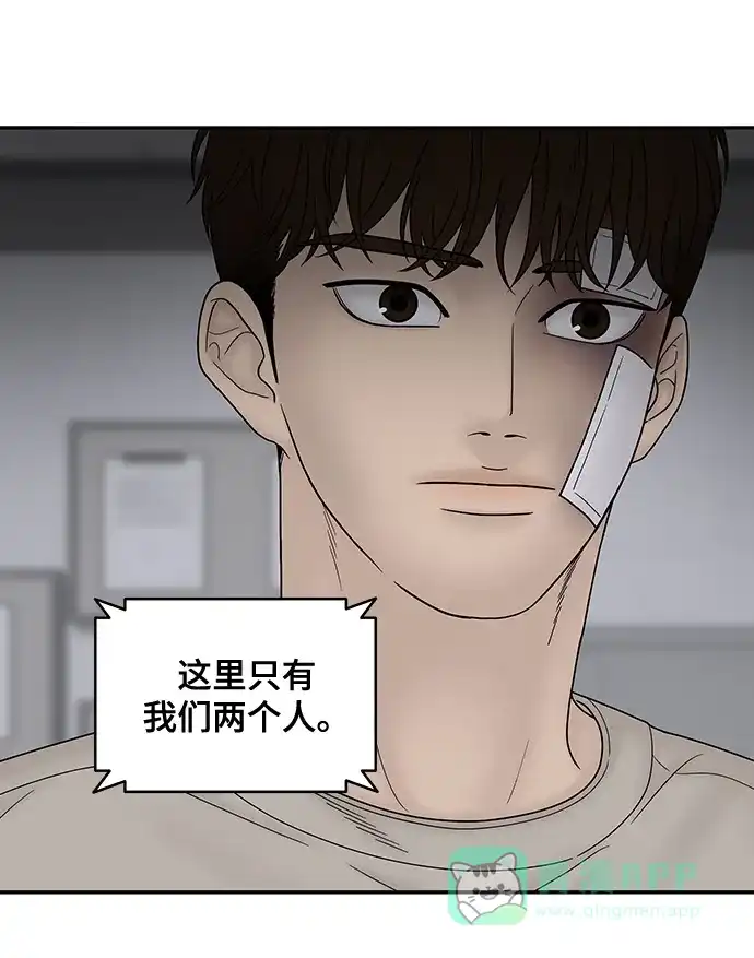 《幸存者偏差》第74话 第52页