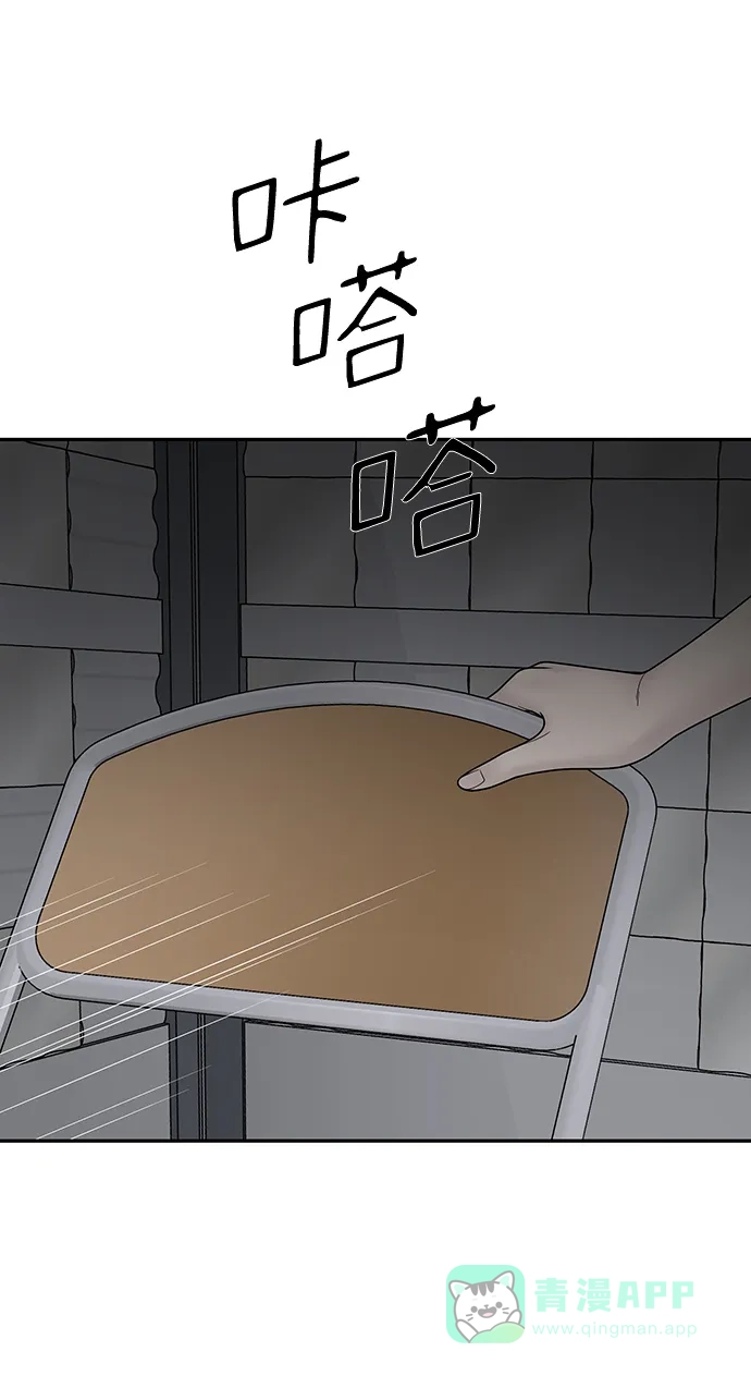 《幸存者偏差》第74话 第45页