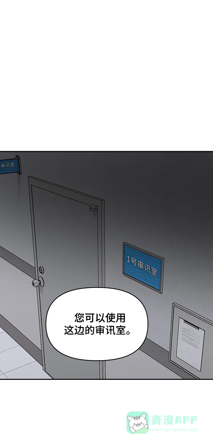《幸存者偏差》第74话 第27页